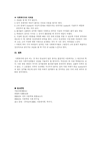 [사회복지] 아동복지의 현황과 실태 및 세계의 아동복지-10