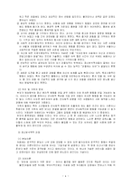 [사회복지] 품행장애와 반항성장애에 관하여-4