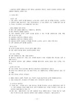 [사회복지] 품행장애와 반항성장애에 관하여-10