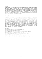 [사회복지] 품행장애와 반항성장애에 관하여-15