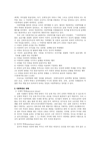 [사회복지] 아동 학대와 방임의 실태와 대책-2