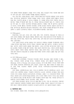 [사회복지] 아동 학대와 방임의 실태와 대책-3