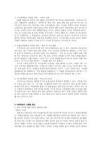 [사회복지] 아동 학대와 방임의 실태와 대책-4