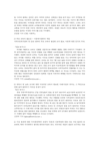 [사회복지] 아동 학대와 방임의 실태와 대책-5