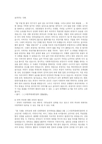 [사회복지] 아동 학대와 방임의 실태와 대책-6