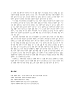 [사회복지] 아동 학대와 방임의 실태와 대책-8