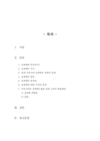 [성매매] 성매매-1