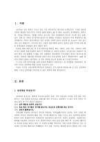 [성매매] 성매매-2