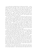 [독후감] 감옥으로부터의 사색을 읽고-2