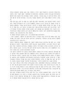 [독후감] 감옥으로부터의 사색을 읽고-4
