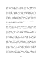 [한국사회문제] 고교 평준화 정책의 장단점에 대해 자신의 견해를 서술하시오.-6