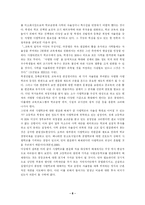 [한국사회문제] 고교 평준화 정책의 장단점에 대해 자신의 견해를 서술하시오.-8