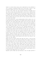 [한국사회문제] 고교 평준화 정책의 장단점에 대해 자신의 견해를 서술하시오.-10