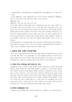 [한국사회문제] 고교 평준화 정책의 장단점에 대해 자신의 견해를 서술하시오.-12