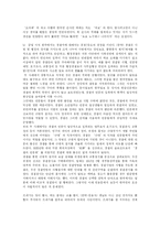 [경찰제] 경찰제의 유형 분석을 통한 국가경찰제와 자치경찰제 비교 및 향후 추진과제 분석-5