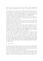[그리스] 그리스의 음악과 미술 및 건축 심층 분석-2