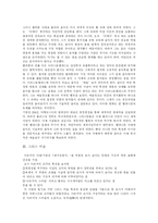 [그리스] 그리스의 음악과 미술 및 건축 심층 분석-4