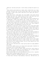 [그리스] 그리스의 음악과 미술 및 건축 심층 분석-5