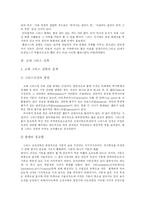 [그리스] 그리스의 음악과 미술 및 건축 심층 분석-6