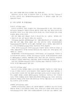 [그리스] 그리스의 음악과 미술 및 건축 심층 분석-7