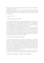 [그리스] 그리스의 음악과 미술 및 건축 심층 분석-8