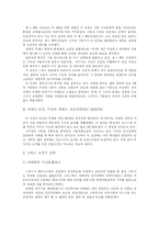 [그리스] 그리스의 음악과 미술 및 건축 심층 분석-9