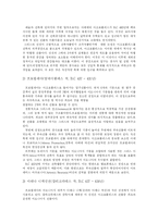 [그리스] 그리스의 음악과 미술 및 건축 심층 분석-10