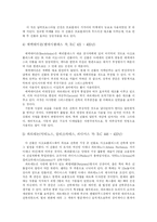[그리스] 그리스의 음악과 미술 및 건축 심층 분석-11