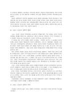 [그리스] 그리스의 음악과 미술 및 건축 심층 분석-12
