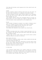 [경찰] 경찰의 이미지와 경찰업무의 위험성 및 경찰 부정부패와 각 국의 경찰제도에 관한 고찰-6