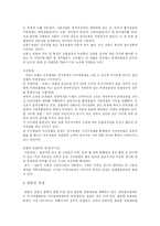 [경찰] 경찰의 이미지와 경찰업무의 위험성 및 경찰 부정부패와 각 국의 경찰제도에 관한 고찰-8