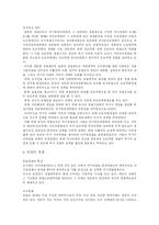 [경찰] 경찰의 이미지와 경찰업무의 위험성 및 경찰 부정부패와 각 국의 경찰제도에 관한 고찰-9