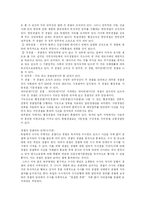 [경찰] 경찰의 이미지와 경찰업무의 위험성 및 경찰 부정부패와 각 국의 경찰제도에 관한 고찰-10