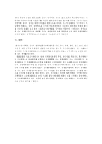 [경찰] 경찰의 이미지와 경찰업무의 위험성 및 경찰 부정부패와 각 국의 경찰제도에 관한 고찰-11