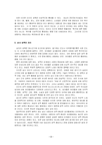 [심리학의이해]남성과 여성의 성욕-2