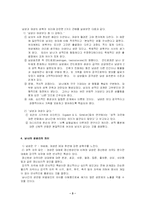 [심리학의이해]남성과 여성의 성욕-3