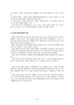 [심리학의이해]남성과 여성의 성욕-4