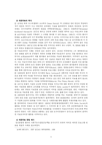 [인문사회계열] 정신장애인과 애견키우기-7