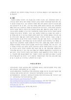 [인문사회계열] 정신장애인과 애견키우기-12