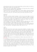 [영양학(식품영양학)] 비타민의 생리적 특성 , 주요급원 과 식중독-3