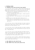 [인문사회계열] 가정위탁과 입양에 관한 정리-10