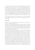 [국민연금] 국민연금의 문제점, 현황, 전망, 개혁과 내실화 방안 및 평가 분석-7