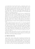 [독후감] 루스 베네딕트의 국화와 칼 독후감-3