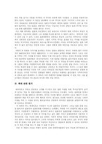 [독후감] 루스 베네딕트의 국화와 칼 독후감-4