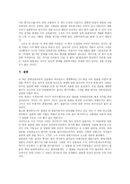 [독후감] 루스 베네딕트의 국화와 칼 독후감-5