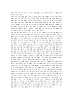 [국민연금] 국민연금의 현황과 국민연금 기금운용 체계, 개편 및 발전과제 분석-13