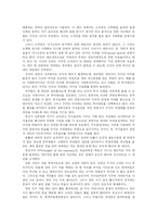[기업윤리경영] 기업윤리경영과 기업윤리문화 사례 분석-5
