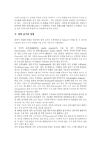 [광고] 광고와 성 및 성적 소구 광고 사례 분석-4
