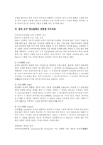[광고] 광고와 성 및 성적 소구 광고 사례 분석-5
