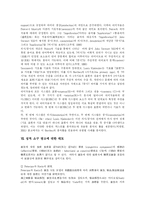 [광고] 광고와 성 및 성적 소구 광고 사례 분석-6